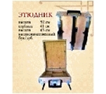 Фото - Этюдник №1 (Украина) 19251 Фото - Этюдник №1 (Украина) 19251