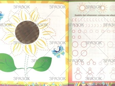 Фото - Розмальовка 'Прописи' з багаторазовим планшетом Мікс 47362 Фото - Розмальовка 'Прописи' з багаторазовим планшетом Мікс 47362