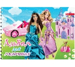 Фото - Альбом для рисования 20 л. обл. цвет, мел. картон,блок офсет имп. 120 г/м2 , пруж (уп.25) 272 Фото - Альбом для рисования 20 л. обл. цвет, мел. картон,блок офсет имп. 120 г/м2 , пруж (уп.25) 272