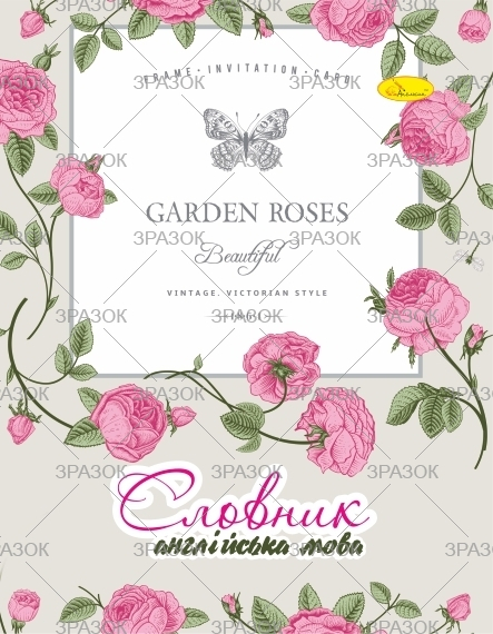 Фото - Зошит-словник з англійської мови, скоба 'АП' (уп.20) 2350 Фото - Зошит-словник з англійської мови, скоба 'АП' (уп.20) 2350