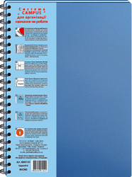 Зошит A4 на спір.,100арк пласт.обкл., 4 розд. КВ43100
