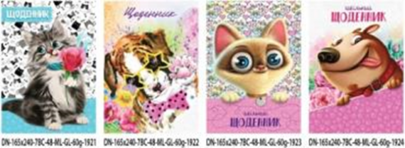 Фото - Щоденник,2019,60г, 7БЦ, 165х240 мм, 48 арк.,Матова лам.,ГЛІТЕР, блок повнокол.диз.1921-1924 (уп.20) 45876 Фото - Щоденник,2019,60г, 7БЦ, 165х240 мм, 48 арк.,Матова лам.,ГЛІТЕР, блок повнокол.диз.1921-1924 (уп.20) 45876