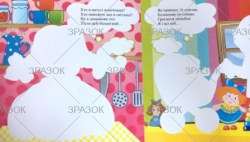 Фото - Книжка Розмальовка -невидимка 'Відгадай та розфарбуй', Мікс 41880