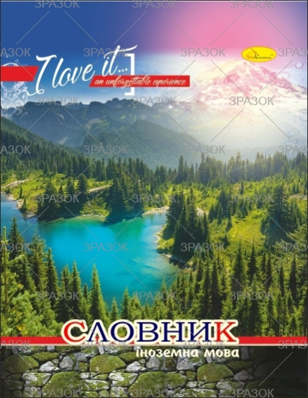 Фото - Зошит-словник з іноземної мови, скоба 'АП' (уп.20) 46198 Фото - Зошит-словник з іноземної мови, скоба 'АП' (уп.20) 46198