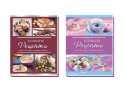 Книга для запису кулінарних рецептів, 80арк. 2види обкладинки