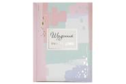Фото - Блокнот А5, 144 арк, тверда палітурка, повнокольор. блок, лінійка, 'Щоденник інакших думок' 55119 Фото - Блокнот А5, 144 арк, тверда палітурка, повнокольор. блок, лінійка, 'Щоденник інакших думок' 55119