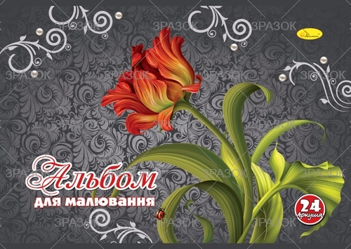 Фото - Альбом для малювання, лаковка, 24 арк., Преміум 120 г/м2, пружина (уп.20) 41888 Фото - Альбом для малювання, лаковка, 24 арк., Преміум 120 г/м2, пружина (уп.20) 41888