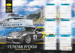 Розклад уроків А3 ламін., тасьма (уп.32)