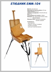 Фото - Этюдник №104 (Украина) 30401