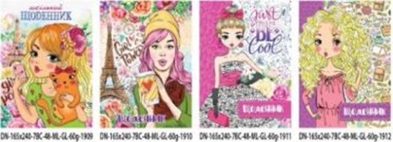 Фото - Щоденник,2019,60г, 7БЦ, 165х240 мм, 48 арк.,Матова лам.,ГЛІТЕР, блок повнокол.диз.1909-1912 (уп.20) 45873 Фото - Щоденник,2019,60г, 7БЦ, 165х240 мм, 48 арк.,Матова лам.,ГЛІТЕР, блок повнокол.диз.1909-1912 (уп.20) 45873