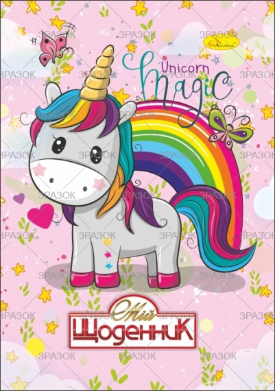 Фото - Щоденник учнівський 'Сендвіч' (друк 4+4, блок-офсет 65 г/м2) 'АП' (уп.16) 2397