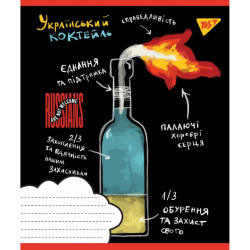 А5/18 лін. YES Not welcome, зошит учнів.