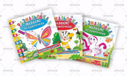 Фото - Розмальовка книжка 'Малюємо по крапочках', 'МІКС' 47359