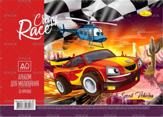 Фото - Альбом для малювання, лаковка, 30 арк., 120 г/м2, пружина (уп.16) 40623 Фото - Альбом для малювання, лаковка, 30 арк., 120 г/м2, пружина (уп.16) 40623