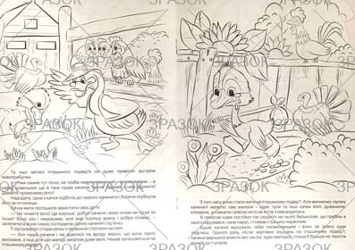 Фото - Книжка Казка-розмальовка, Мікс 47357