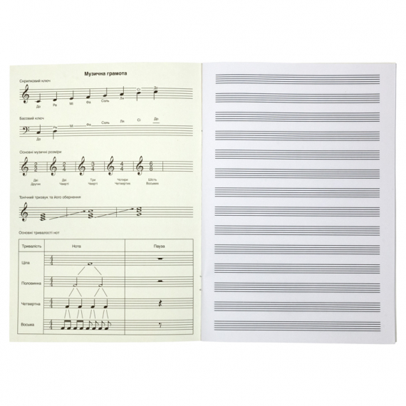 Фото - Зошит для нот А4, 20 л, BeSound-1 43778 Фото - Зошит для нот А4, 20 л, BeSound-1 43778