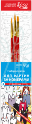 Набір, пензлі для картин за номерами, синтетика, 3шт, кругла (№1,4), плоска (№ 4), к.р., ROSA START