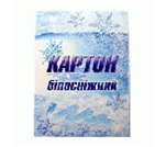Фото - Набір картону А4 'Білосніжний' Формат А4, 10 арк. (уп.25) 226 Фото - Набір картону А4 'Білосніжний' Формат А4, 10 арк. (уп.25) 226