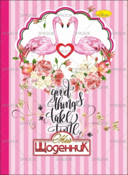 Фото - Щоденник учнівський 'Стандарт' на скобі (уп.24) 39615 Фото - Щоденник учнівський 'Стандарт' на скобі (уп.24) 39615