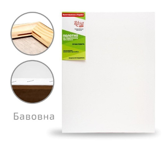 Фото - Підрамник,60*70 см, дрібне зерно, акрил, бавовна, (БН), ROSA Studio(уп.5) 46793 Фото - Підрамник,60*70 см, дрібне зерно, акрил, бавовна, (БН), ROSA Studio(уп.5) 46793