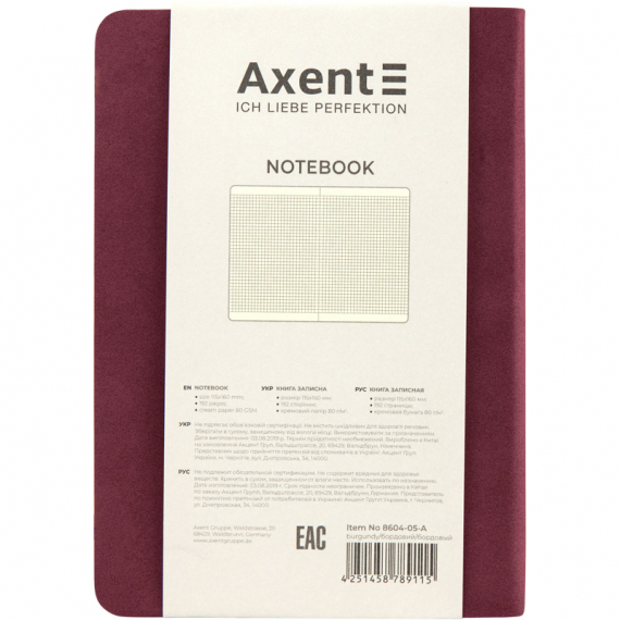 Фото - Книга записна Nuba Soft, 115*160, 96 арк., кл., бордова 49784 Фото - Книга записна Nuba Soft, 115*160, 96 арк., кл., бордова 49784