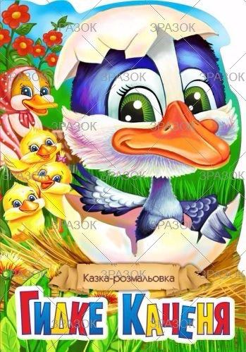 Фото - Книжка Казка-розмальовка, Мікс 47357