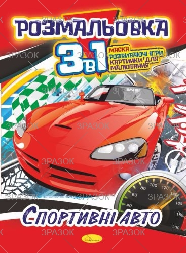 Фото - Розмальовка '3 в 1' Мікс 41878 Фото - Розмальовка '3 в 1' Мікс 41878