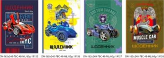 Фото - Щоденник,2019, 60г, 7БЦ, 165х240 мм, 48 арк.,Матова ламінація,блок повнокол.диз.19155-19158 (уп.20) 46154 Фото - Щоденник,2019, 60г, 7БЦ, 165х240 мм, 48 арк.,Матова ламінація,блок повнокол.диз.19155-19158 (уп.20) 46154