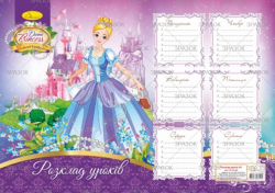 Фото - Розклад уроків А4 ламін., тасьма (уп.32) 40626 Фото - Розклад уроків А4 ламін., тасьма (уп.32) 40626