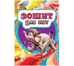 Фото - Зошит для нот А5 20 арк. обкладинка кол., крейд. картон, блок офсет (уп.100) 475