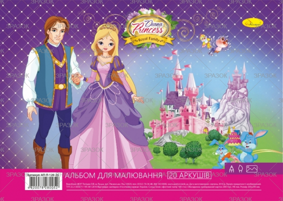 Фото - Альбом для малювання, лаковка, 20 арк., 120 г/м2, пружина (уп.20) 40622 Фото - Альбом для малювання, лаковка, 20 арк., 120 г/м2, пружина (уп.20) 40622