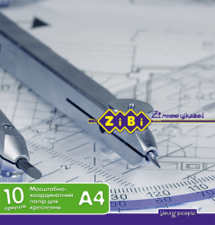 Папір міліметровий, А4, 80г/м2, блакитна (10арк.), KIDS Line, уп 20шт