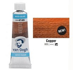 Фото - Фарба акварельна Van Gogh (805), Мідь, туба 10 мл, Royal Talens 49633