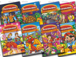 Фото - Розмальовка з маскою, книжка А4, 16 стор. МІКС 47361